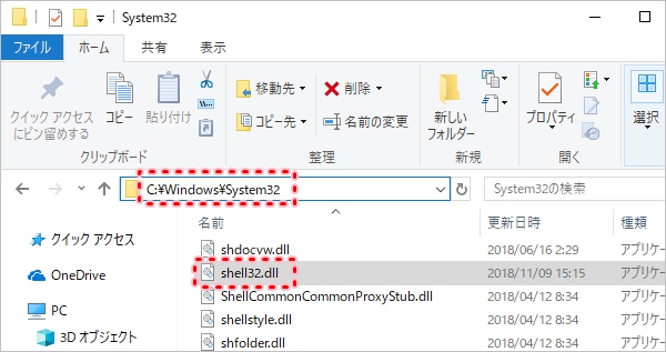 Windows10 アイコンの場所 パス について Pcの鎖