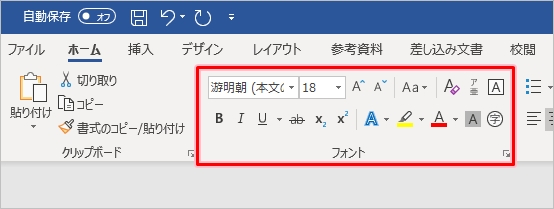 Word 下線の色を変更する方法 Pcの鎖