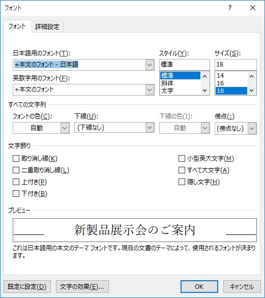 Word 下線の色を変更する方法 Pcの鎖