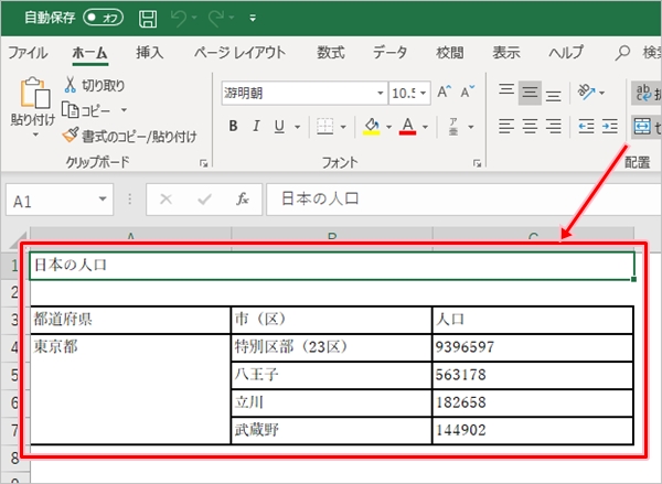 Word Wordをexcelに変換する方法 Pcの鎖