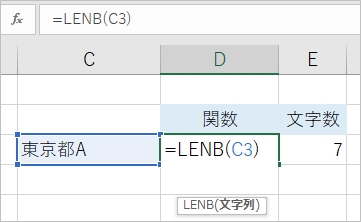 Excel 文字のバイト数をカウントする Pcの鎖