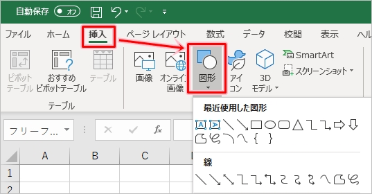 Excel 矢印を曲げる コの字 まっすぐ Pcの鎖