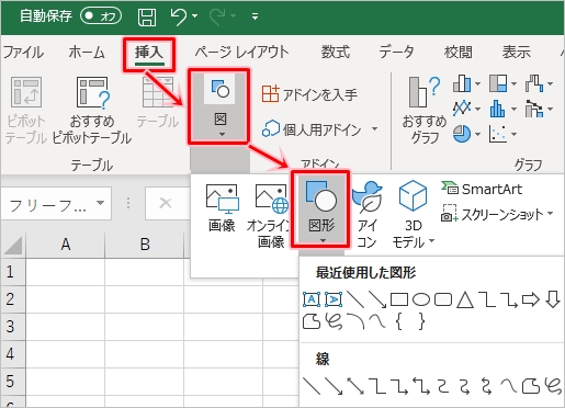 Excel 矢印を曲げる コの字 まっすぐ Pcの鎖