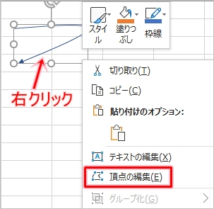 Excel 矢印を曲げる コの字 まっすぐ Pcの鎖