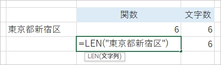 Excel 文字数をカウントする Pcの鎖
