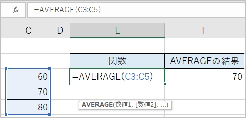 Excel 平均を求める方法 Average関数 Pcの鎖