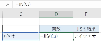 Excel 半角 全角へ変換する方法 Pcの鎖