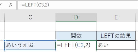 Excel Left で左から文字を切り取る Pcの鎖