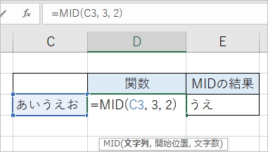 Excel Mid で文字を切り取る Pcの鎖