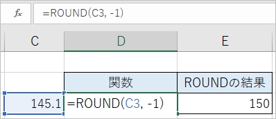 Excel Round で四捨五入する方法 Pcの鎖