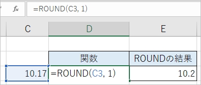 Excel Round で四捨五入する方法 Pcの鎖