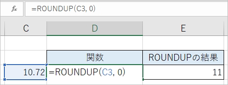 Excel 小数点以下を切り上げする Pcの鎖