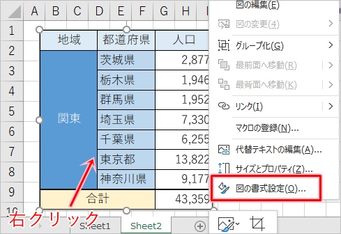 Excel カメラの使い方 表をコピー 枠線を消す Pcの鎖