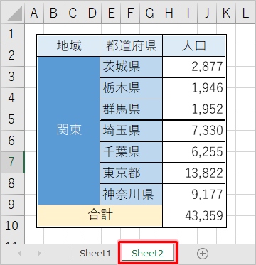 Excel カメラの使い方 表をコピー 枠線を消す Pcの鎖