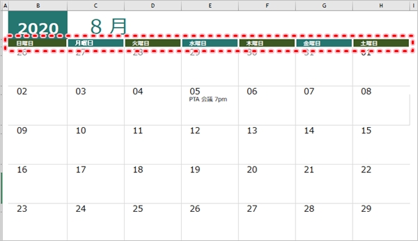Excel カレンダーを作成する テンプレートから選ぶだけ Pcの鎖
