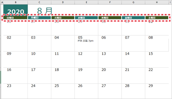 カレンダー 8月 無料 エクセル