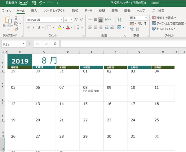 Excel カレンダーを作成する テンプレートから選ぶだけ Pcの鎖