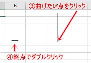 Excel 矢印を曲げる コの字 まっすぐ Pcの鎖