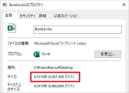 未使用の情報を削除してファイル サイズを小さくする Visio 2013