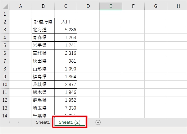 Excel シートをコピーする 複数シートも Pcの鎖