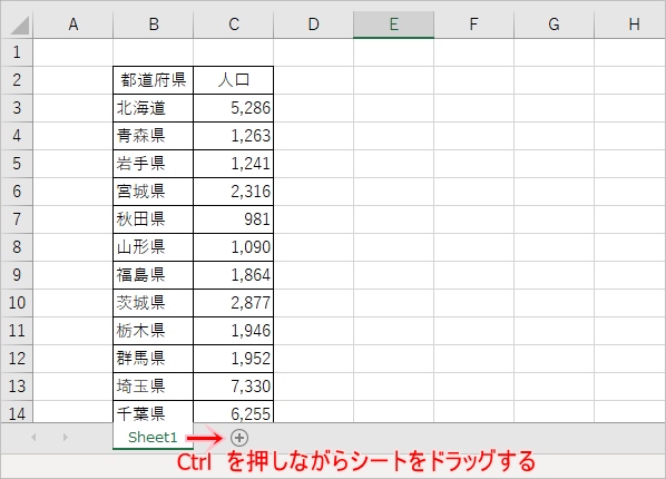 Excel シートをコピーする3つの方法 複数シート 別ブック対応 Pcの鎖