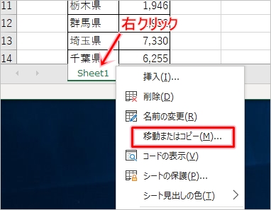 Excel シートをコピーする3つの方法 複数シート 別ブック対応 Pcの鎖