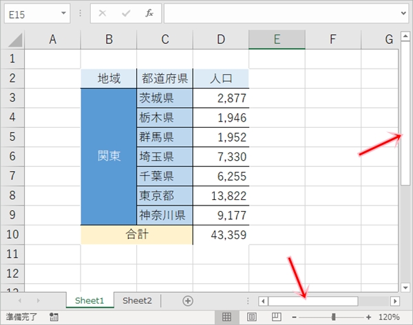 Excel 消えたスクロールバーを表示する方法 Pcの鎖