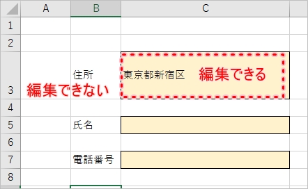 Excel 特定のセルだけ保護 ロック する方法 Pcの鎖