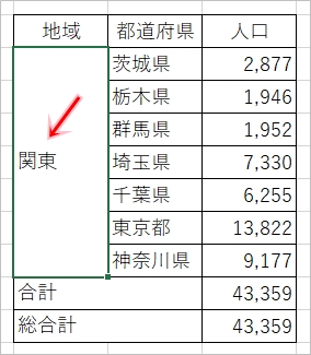 Excel セルを結合する 文字はそのままで Pcの鎖