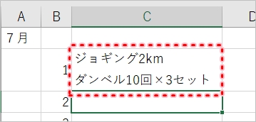 Excelで取り消し線 打ち消し線 を使用する方法やリボンへのボタンの追加方法