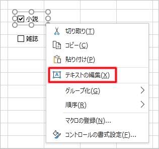 Excel レ点を入力する３つの方法 Pcの鎖