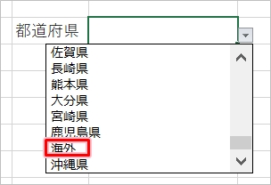 Excel ドロップダウンリストを設定する 追加 削除 Pcの鎖