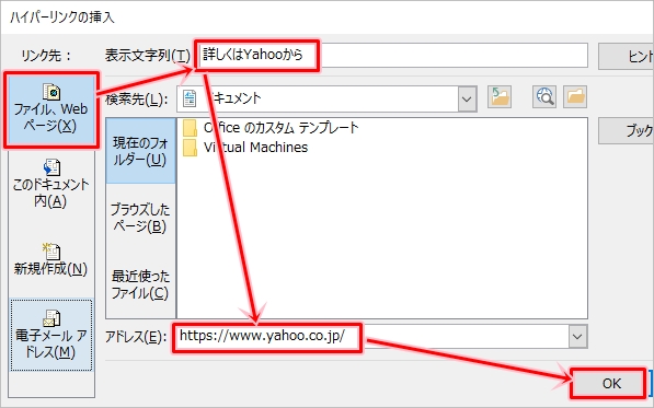 Excel ハイパーリンクを設定 無効にする方法 Pcの鎖