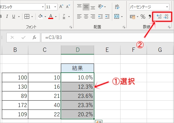 Excel パーセント 割合 を表示する Pcの鎖