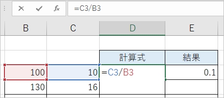 Excel パーセント 割合 を表示する Pcの鎖