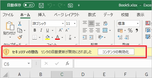 Excel リンクを解除する 参照エラーを消す Pcの鎖