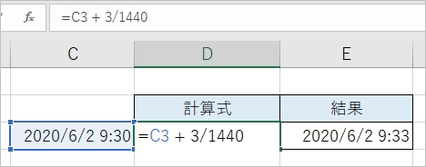 Excel 時間を足し算する方法 Pcの鎖