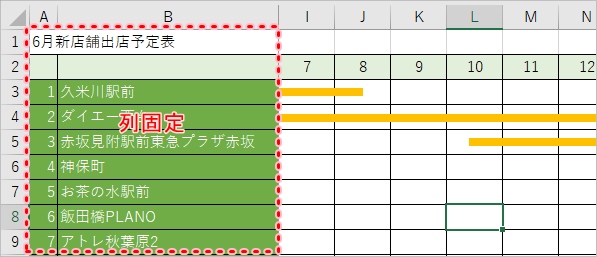 Excel 行 列を固定したままスクロールする方法 Pcの鎖