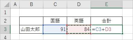 Excel 足し算 引き算をする方法 Pcの鎖