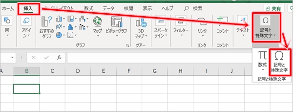 Excel レ点を入力する３つの方法 Pcの鎖