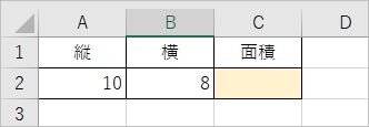 Excel 掛け算 割り算をする方法 Pcの鎖