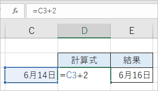 Excel 日付を計算する 足す 引く 日数 Pcの鎖