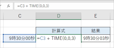 Excel 時間を足し算する方法 Pcの鎖