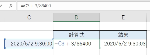 Excel 時間を足し算する方法 Pcの鎖