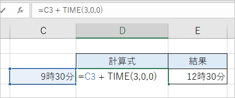 Excel 時間を足し算する方法 Pcの鎖