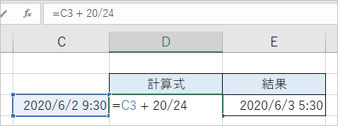 Excel 時間を足し算する方法 Pcの鎖