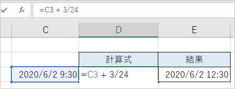 Excel 時間を足し算する方法 Pcの鎖