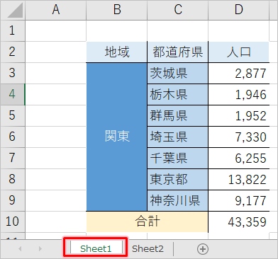 Excel カメラの使い方 表をコピー 枠線を消す Pcの鎖