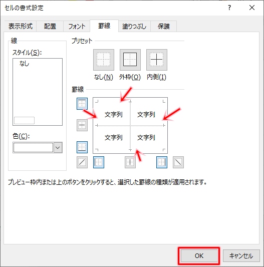 Excel カメラの使い方 表をコピー 枠線を消す Pcの鎖