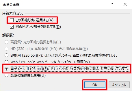 Excel 画像を圧縮する方法 一括 Pcの鎖